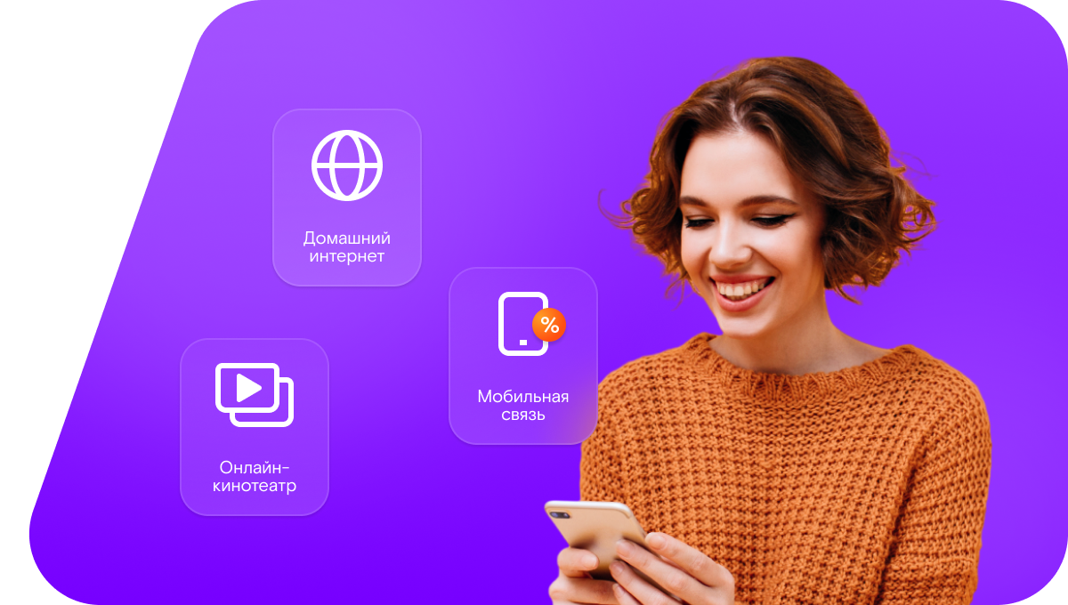 Промо-тарифы Ростелеком в&nbsp;село Майрамадаг (Республика Северная Осетия — Алания)